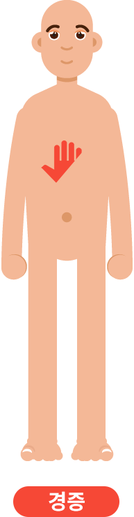 서있는 사람의 몸에 손바닥 한 개가 펴있는 모습의 이미지