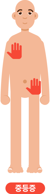 서있는 사람의 몸에 손바닥 두 개가 펴있는 모습의 이미지